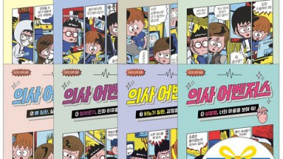 🚨 긴급! 의사어벤저스 꿀팁 대방출 + 핵이득 할인 정보! 🚨